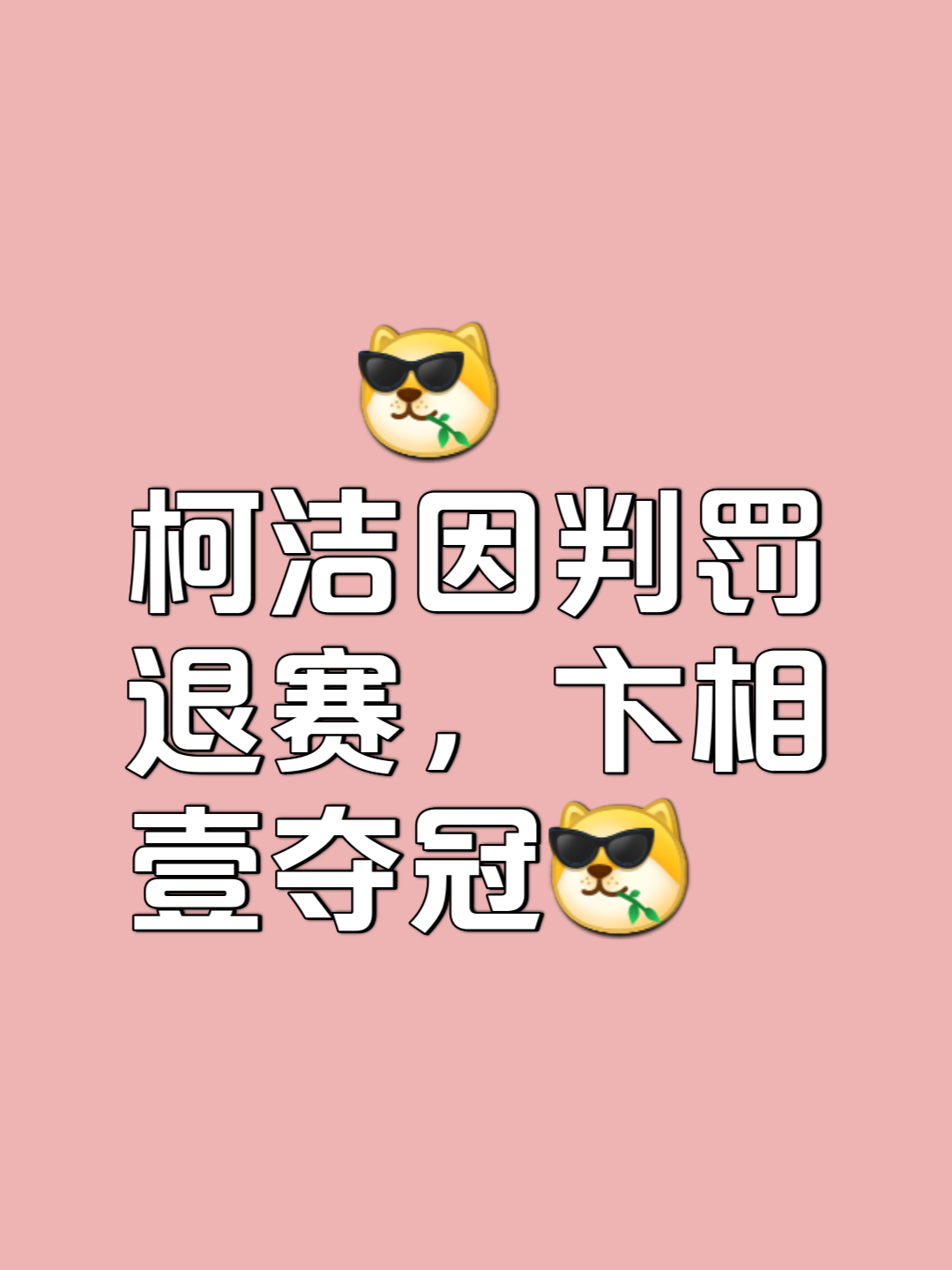 比赛节奏紧凑，每一分都关乎胜负