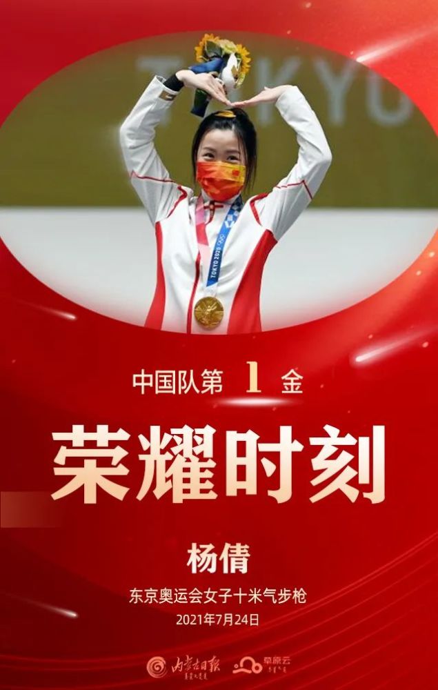 大洋洲选手披荆斩棘，勇夺金牌