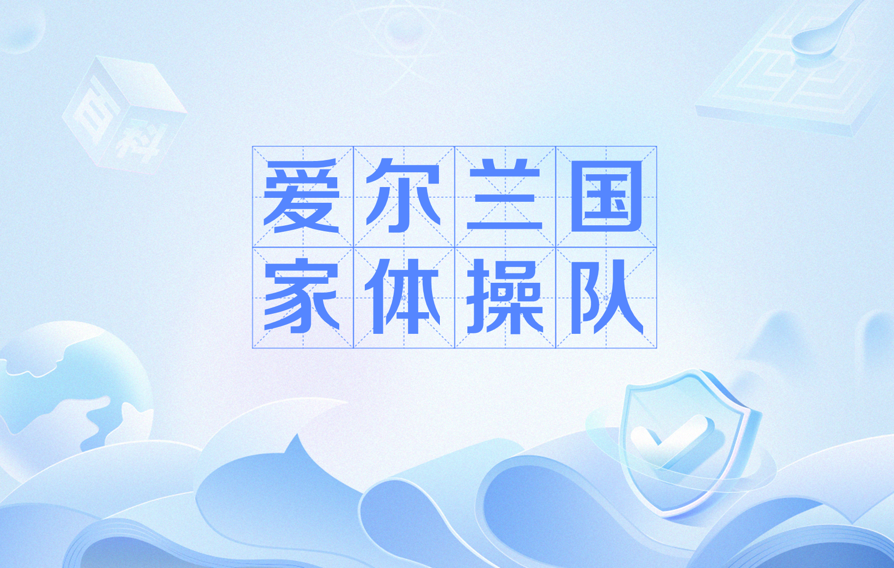 爱尔兰体操选手获得银牌，实至名归的简单介绍